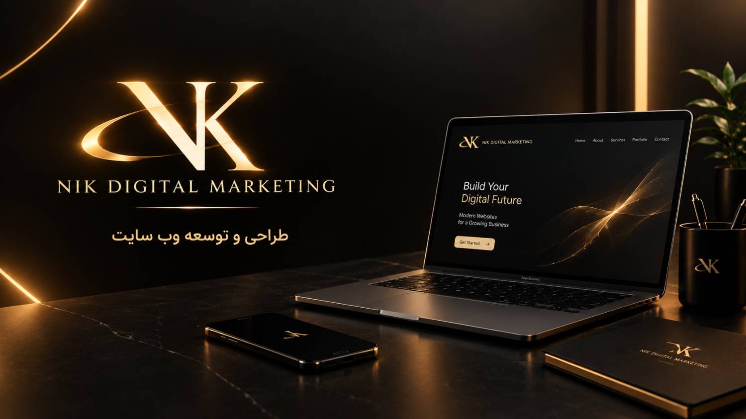 Website Design & Development