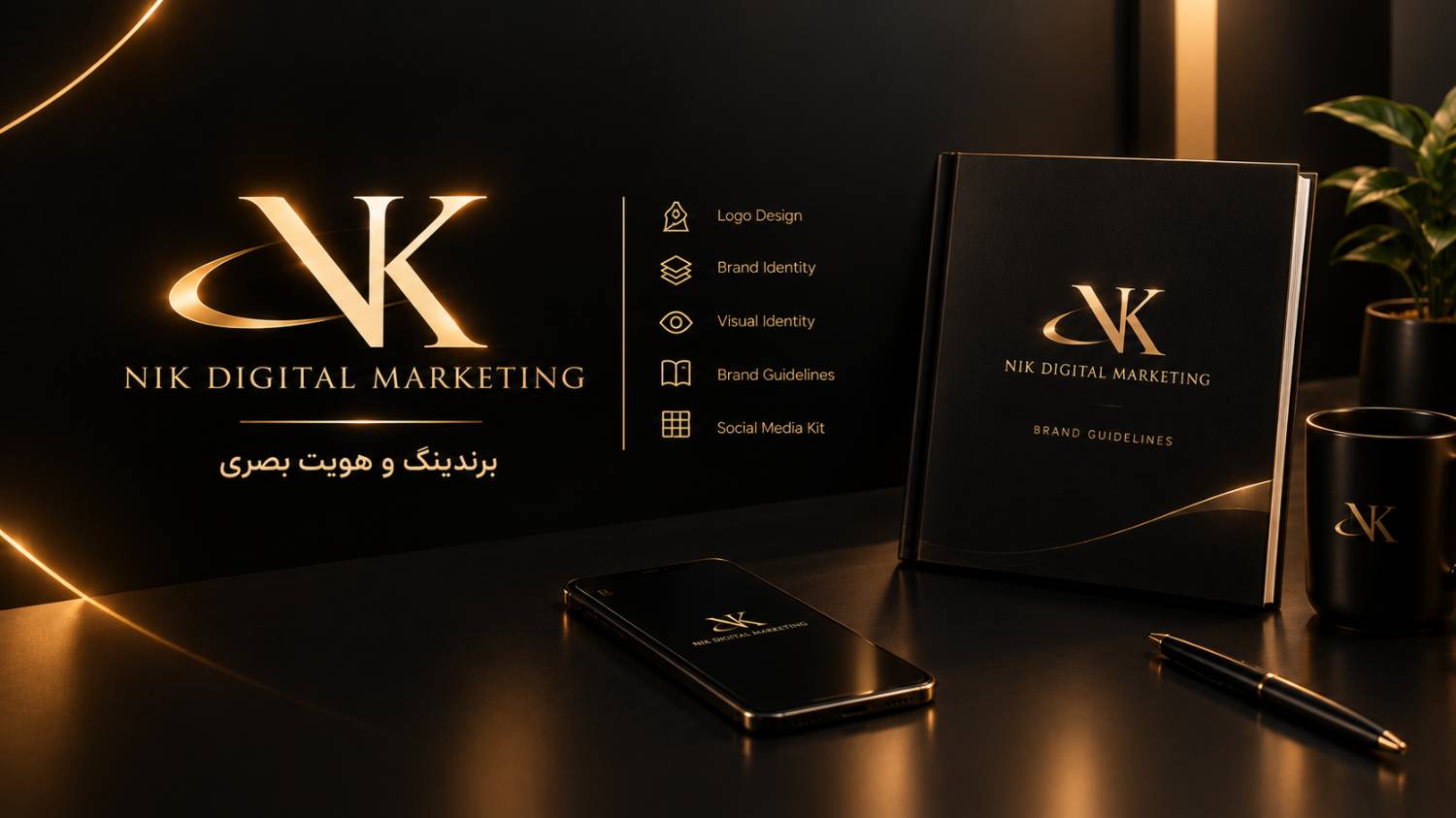Branding & Visual Identity