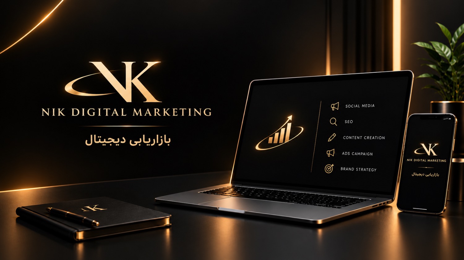 Digital Marketing